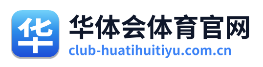 华体会体育官网